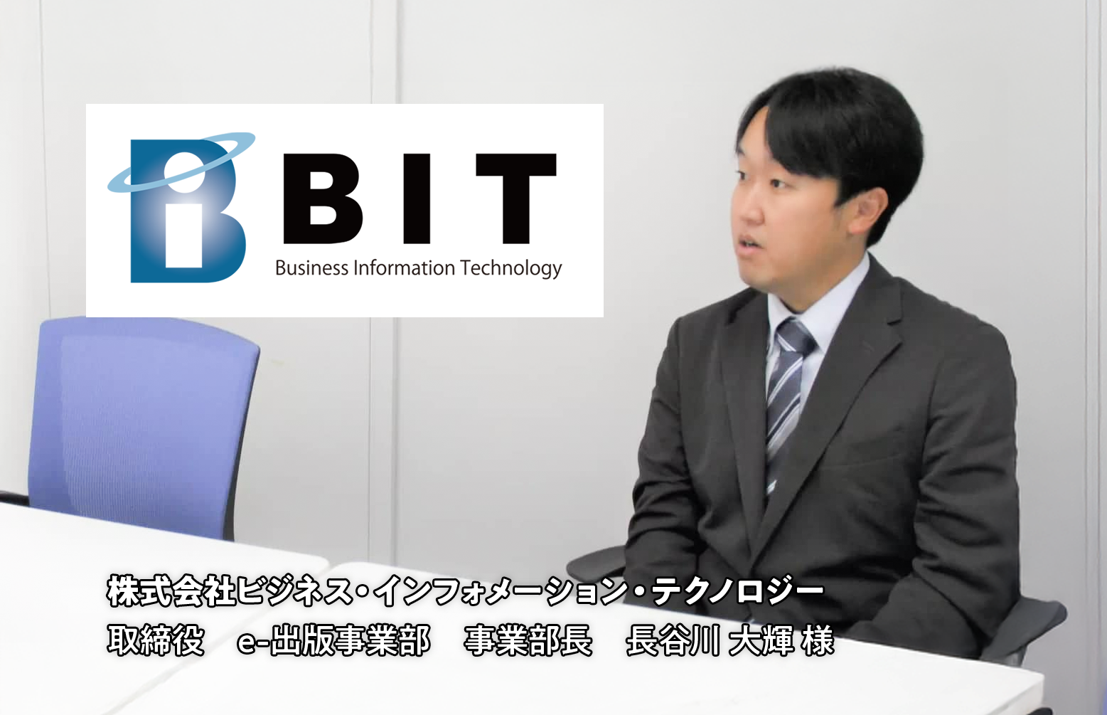 BIT様ロゴ