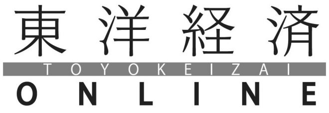 東洋経済ONLINE